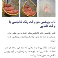 تاب ریلکسی|صنایع دستی و سایر لوازم تزئینی|بم, |دیوار