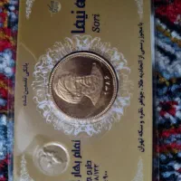 دو عدد سکه امامی ۳۰۰ تومن زیر قیمت تابلو