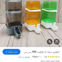 دان خوری اب خوری