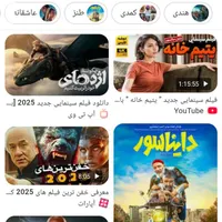 بیلط سینما
