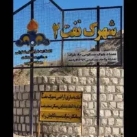 فروش امتیاز نفت 2