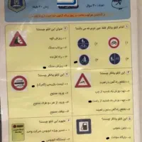 آیین نامه رانندگی