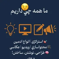 تولید محتوا