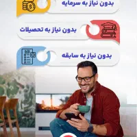 درآمدزایی درخانه