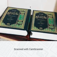 کتاب اسرار آفرینش (علل الشرایع) 2 جلد|کتاب و مجله مذهبی|مشهد, عامل|دیوار