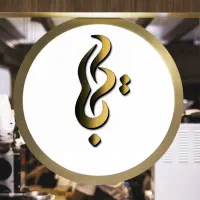 طراحی لوگو سربرگ کارت ویزیت و...