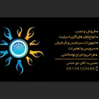 لوله کشی ،نصب ،کولر گازی،اسپیلت،اسپیلیت