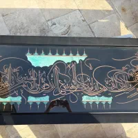 تابلو وان یکاد