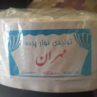 نوار پرده سوزنی ۴ نخ ممتاز ۶۰ متری