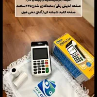 کارتخوان ثابت کارتخوان سیار|فروشگاه و مغازه|چناران, |دیوار