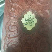 دیوانه حافظ نو