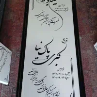 طراحی کیو آر کد برای سنگ قبر مزار یادبود دیجیتالی|خدمات رایانهای و موبایل|کهریزک, |دیوار