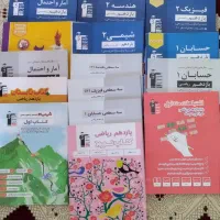 مجموعه کتاب های قلم چی یازدهم و کنکور ریاضی