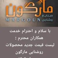 نمایندگی پرژکتور / چراغ / پنل در لاله زار|لامپ و چراغ|تهران, لاله زار|دیوار