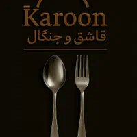 ظروف با کیفیت|ظروف نگهدارنده، پلاستیکی، یک‌بارمصرف|خرمشهر, |دیوار