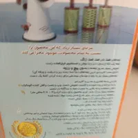 رنده چند کاره|ظروف پخت‌وپز|نیشابور, شهرک بهداری|دیوار