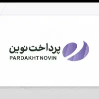 استخدام در شرکت پرداخت نوین آرین دفتر شیراز