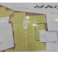 5000مترزمین باغی سند6دانگ تک برگ  شهرک کوروش