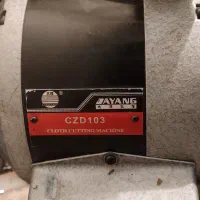 قیچی برقی فروش|لوازم خیاطی و بافتنی|تهران, شهر زیبا|دیوار