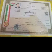 بدون استرس باربری شفق مسئول جوابگومیباشد