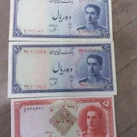 اسکناس ۵و۱۰ ریالی محمدرضا سوپربانکی