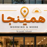 آشپز خانم