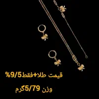 طلای/کم/بدون /اجرت کد1|جواهرات|اردبیل, |دیوار