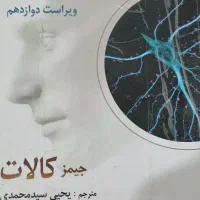 کتاب تخصصی ارشد و دکترا|کتاب و مجله آموزشی|تربت‌حیدریه, بازار|دیوار