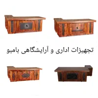 تجهیزات اداری