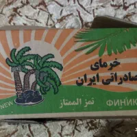 خرما خاصویی دو کیلویی|خوردنی و آشامیدنی|افزر, |دیوار