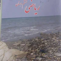 تدریس خصوصی ریاضی وعلوم اول تاششم ابتدایی|خدمات آموزشی|تهران, گیشا|دیوار