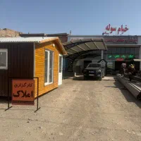 نیازمند نیروی فعال جهت کار دفتر املاک خانم یا اقا