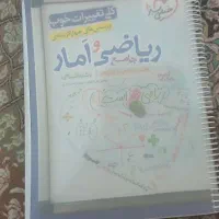 کتاب درسی انسانی