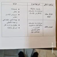 کارگر ساده