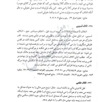 دوره کامل کتاب مبسوط در ترمینولوژی حقوق|کتاب و مجله آموزشی|شاهین‌شهر, فردوسی|دیوار