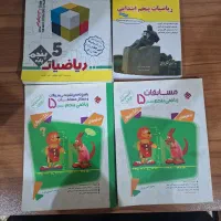 کتاب های هوش پایه ی پنجم