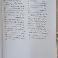 کتاب راهبردهای تغذیه ای|کتاب و مجله آموزشی|ری, علایین|دیوار