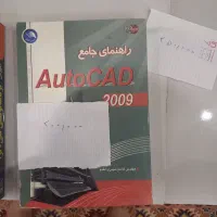 کتاب های رشته کامپیوتر|کتاب و مجله آموزشی|گرگان, |دیوار