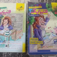 فروش کتاب تست سال ۱۴۰۳و۱۴۰۲|کتاب و مجله آموزشی|گتوند, |دیوار