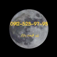 کد ۵ دو سال خاموش|سیم‌کارت|تهران, سلسبیل شمالی|دیوار