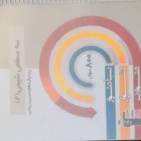 سه سطحی شیمی یازدهم تجربی و ریاضی