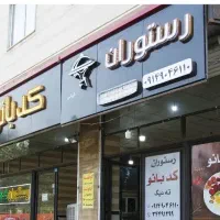 پیک موتوری متعهد