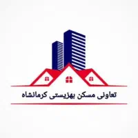 فروش امتیاز زمین تعاونی مسکن بهزیستی کرمانشاه