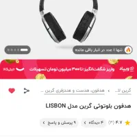 هندفون آنباکس|قطعات و لوازم جانبی رایانه|رشت, نیکمرام|دیوار