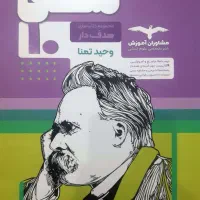 کتاب کار منطق دهم مشاوران