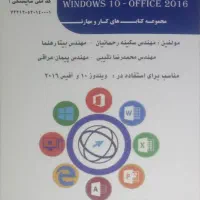 کتاب کامپیوتر ICDL