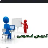 تدریس خصوصی ریاضی