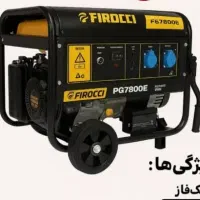 موتور برق پنج نیم کاوا برند فیروچی