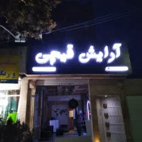 کارگاه تابلوسازی چنلیوم فلکسی نئون  کامپوزیت چکی