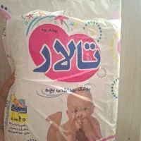 پوشک بچه تالار